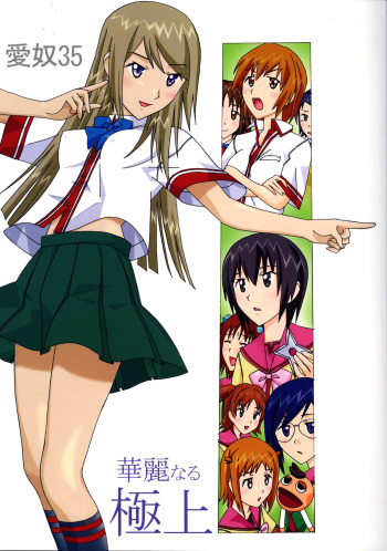(C69) [AB NORMAL (NEW AB)] Aido 35 Karei naru Gokujou (Gokujou Seitokai) cover