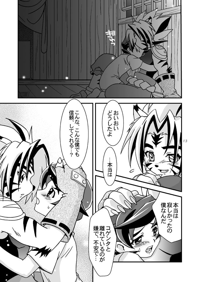 Negahaku wa Hana no Shita nite page 12 full