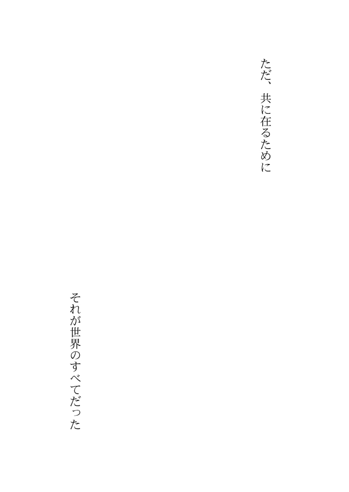 Negahaku wa Hana no Shita nite page 3 full