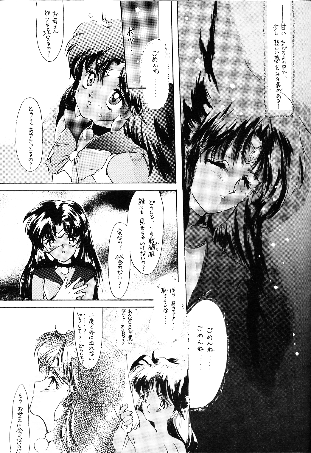 Clono Soldier -Mei- page 4 full