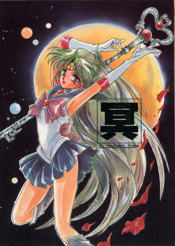 [HIGH RISK REVOLUTION (Aizawa Hiroshi)] Clono Soldier -Mei- (Bishoujo Senshi Sailor Moon) cover