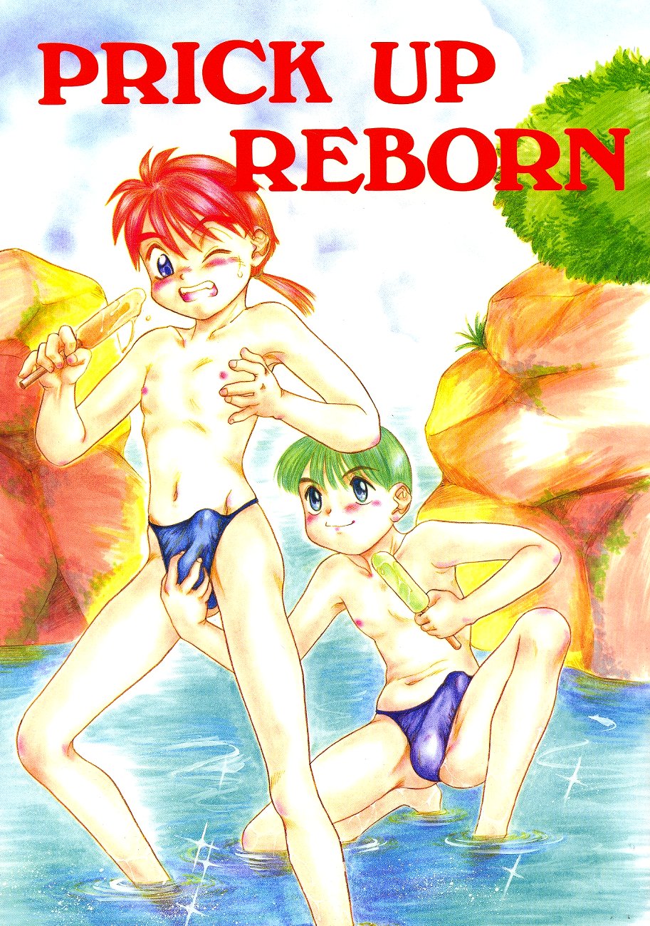Prick Up Reborn page 1 full