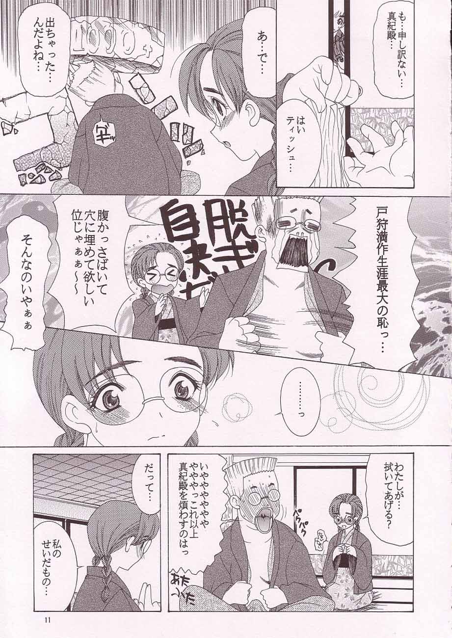 gekkan hayase mina page 10 full