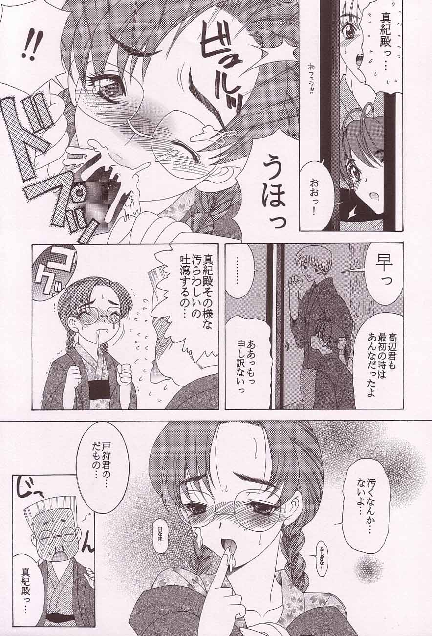 gekkan hayase mina page 12 full