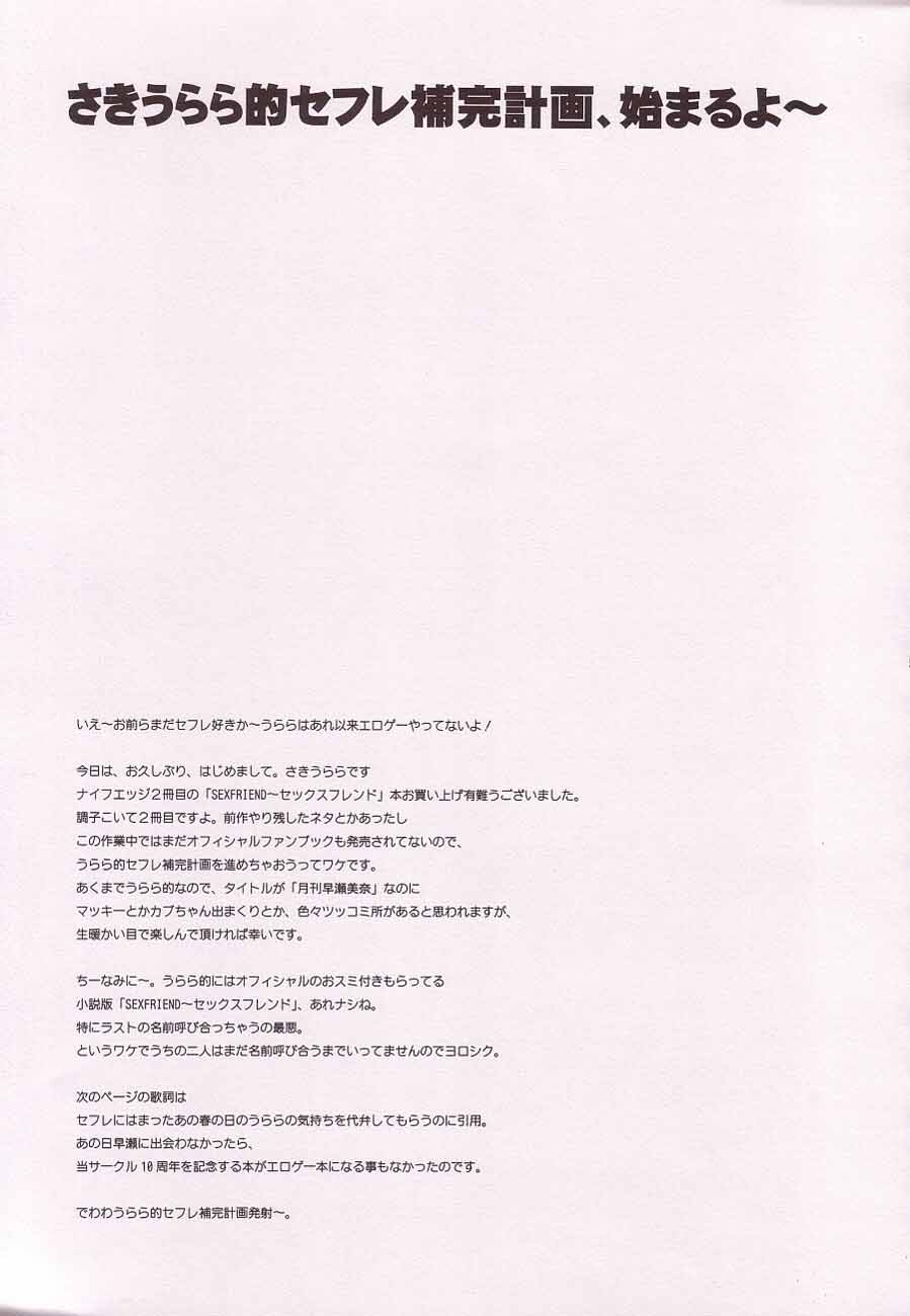 gekkan hayase mina page 4 full