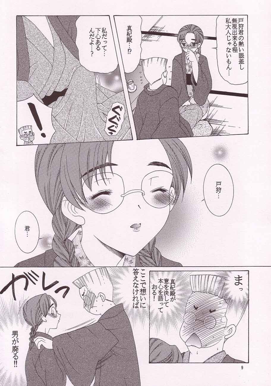 gekkan hayase mina page 8 full