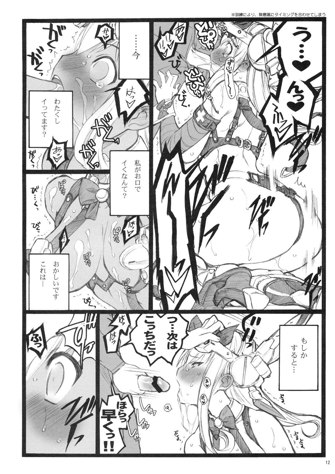 Hyper Nurse Victory Yuno page 11 full
