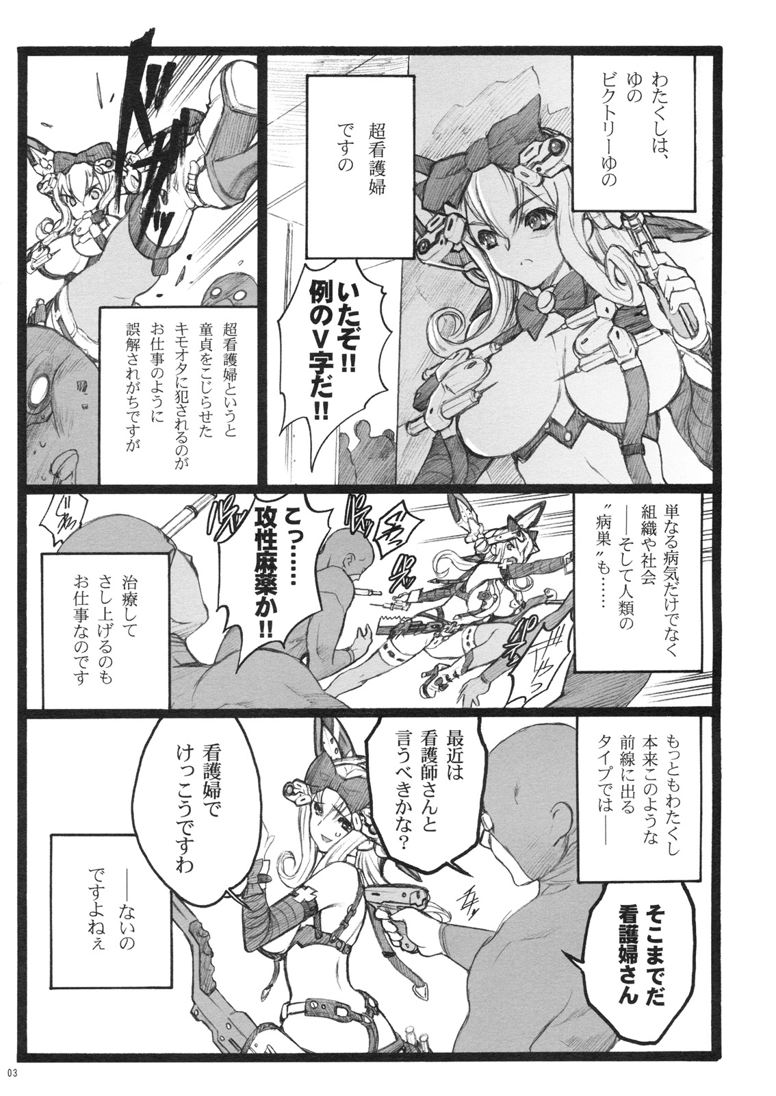 Hyper Nurse Victory Yuno page 2 full