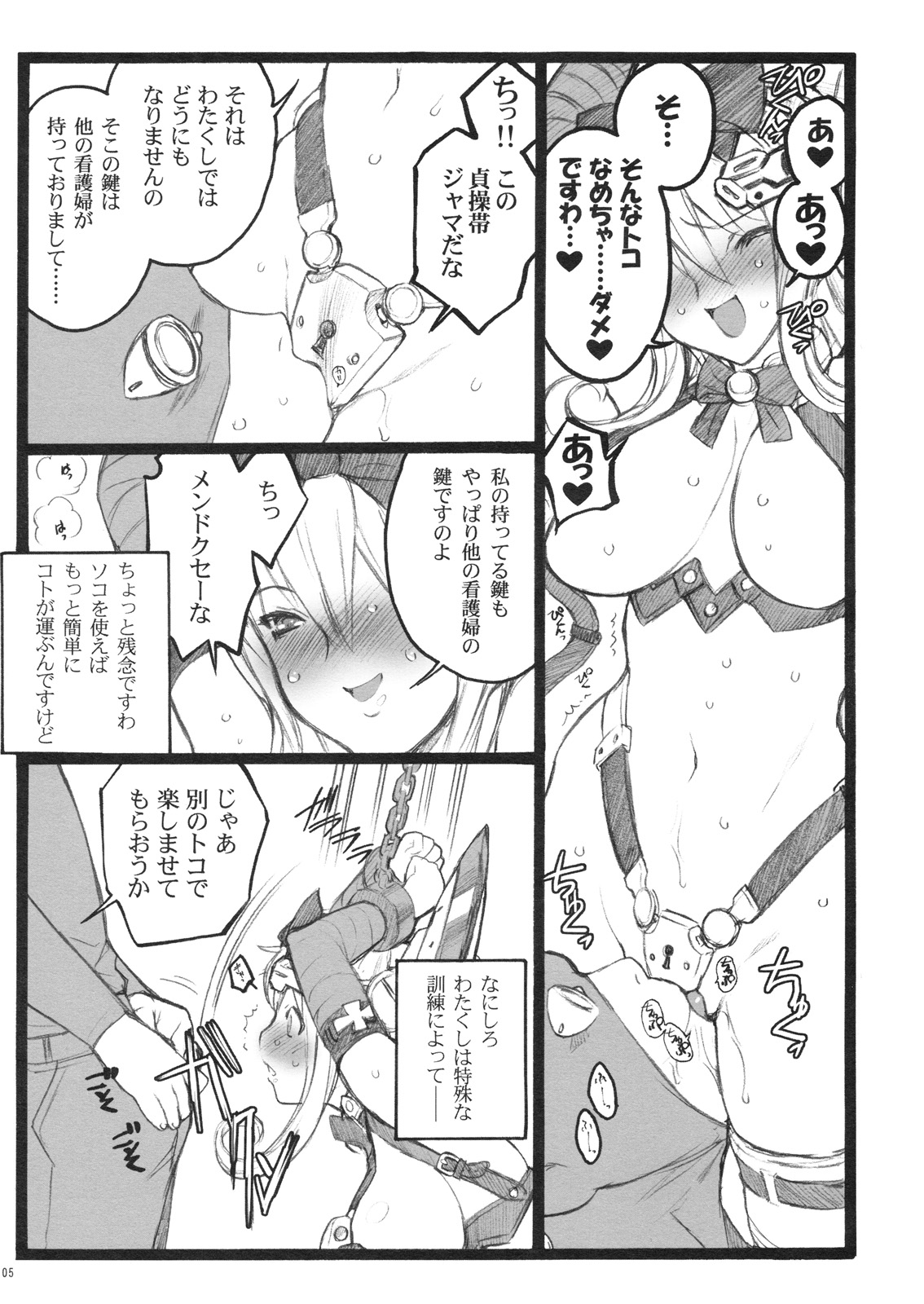 Hyper Nurse Victory Yuno page 4 full