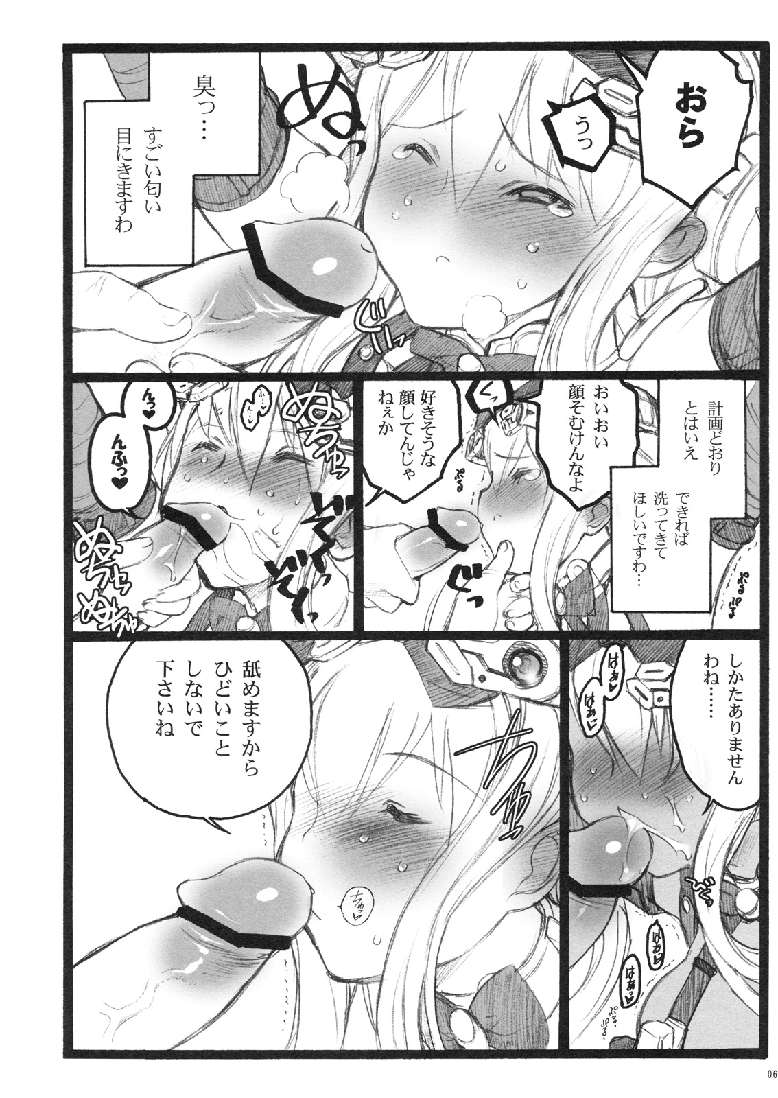 Hyper Nurse Victory Yuno page 5 full