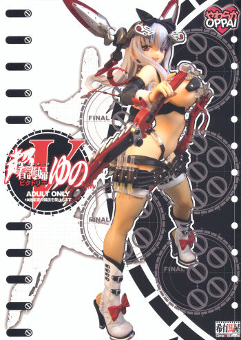 (C77) [Keumaya (Inoue Junichi)] Hyper Nurse Victory Yuno cover