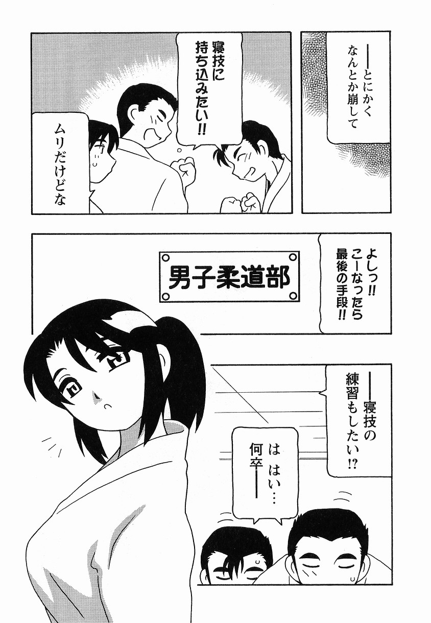 SCHOOL DAYs second season page 11 full