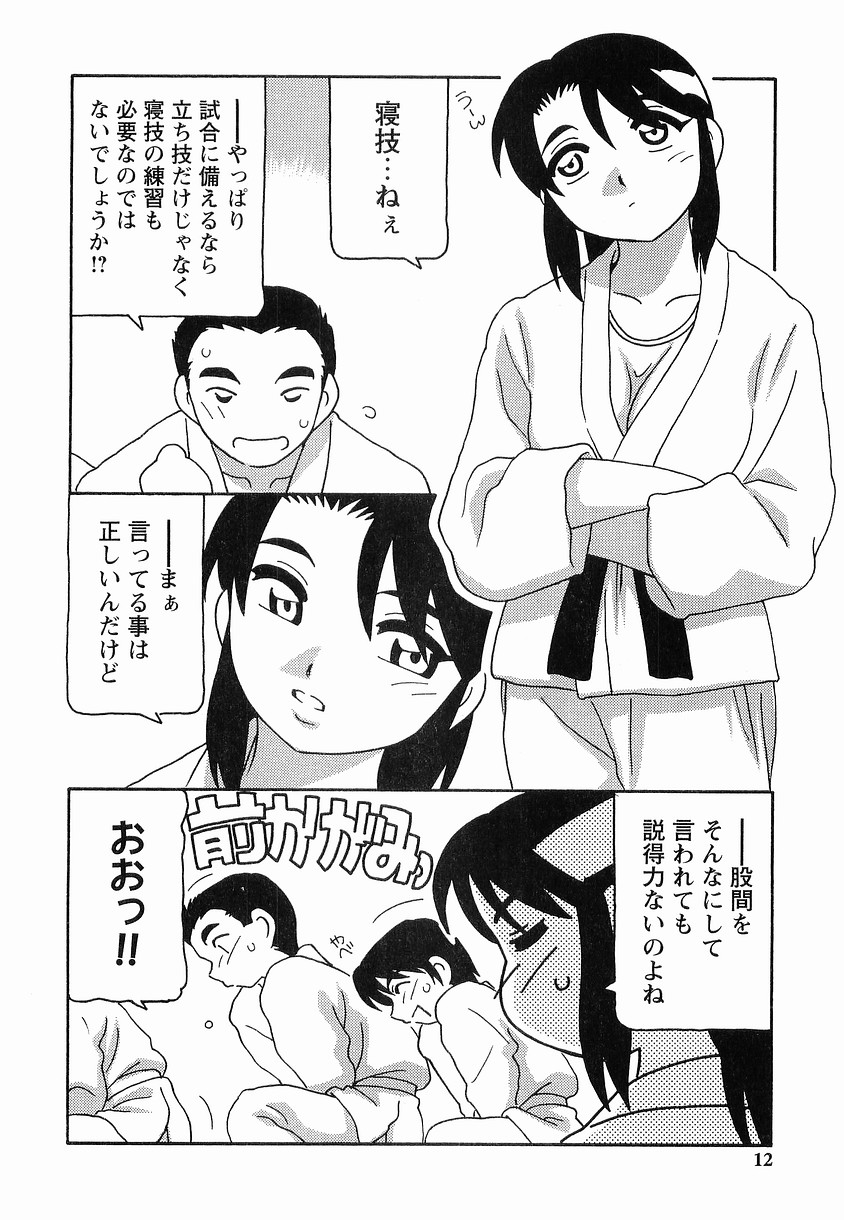 SCHOOL DAYs second season page 12 full