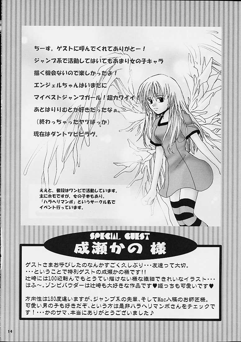 Tobukusuri page 12 full