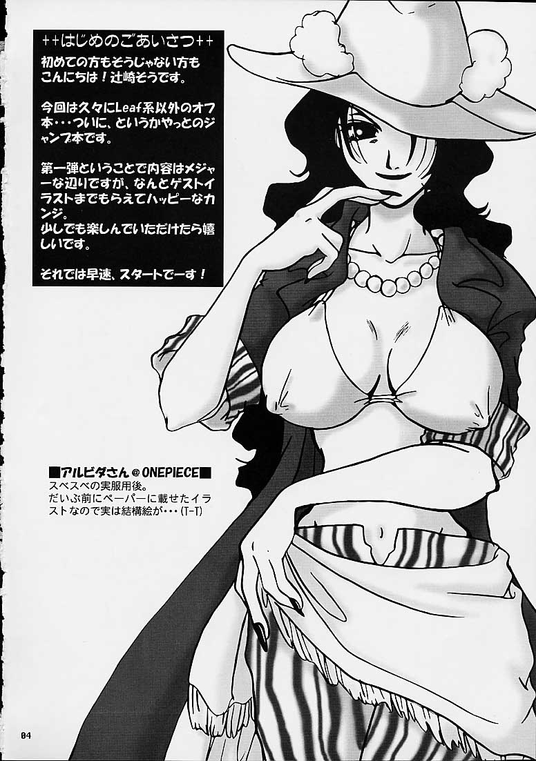 Tobukusuri page 2 full