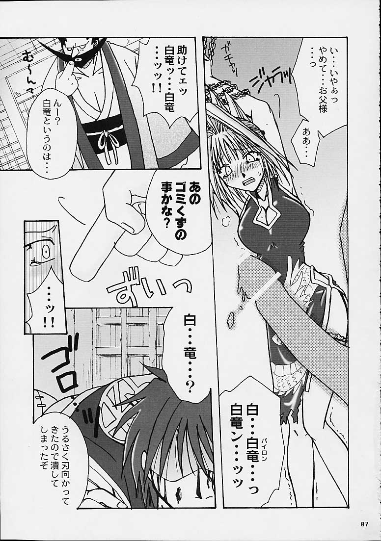 Tobukusuri page 5 full