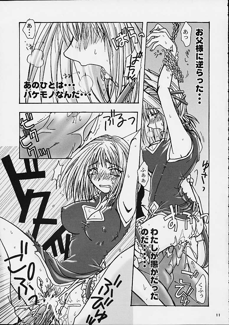 Tobukusuri page 9 full