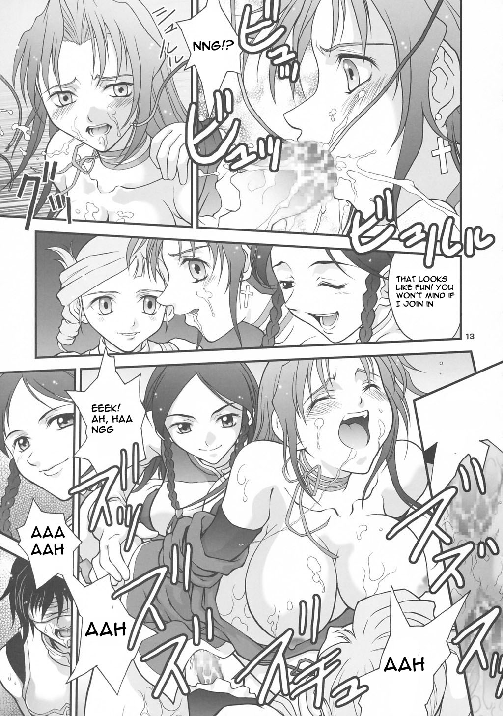 BYUNN BYUNN 3 page 12 full