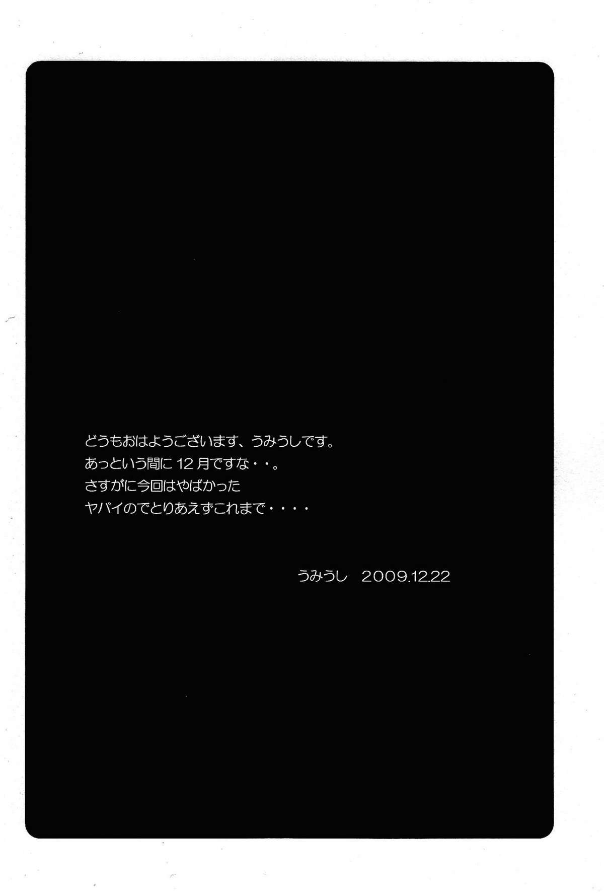 Poyopacho Z   =LWB= page 4 full