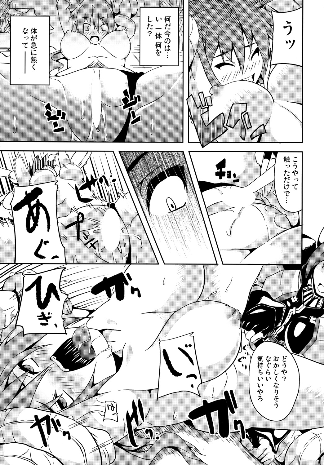 OVER CRASH page 12 full