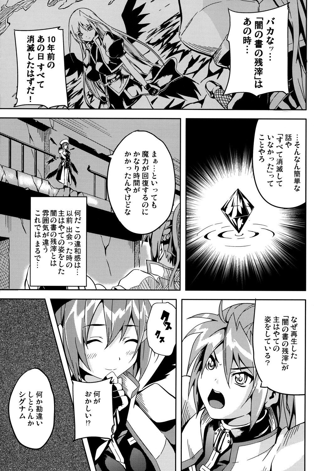 OVER CRASH page 4 full