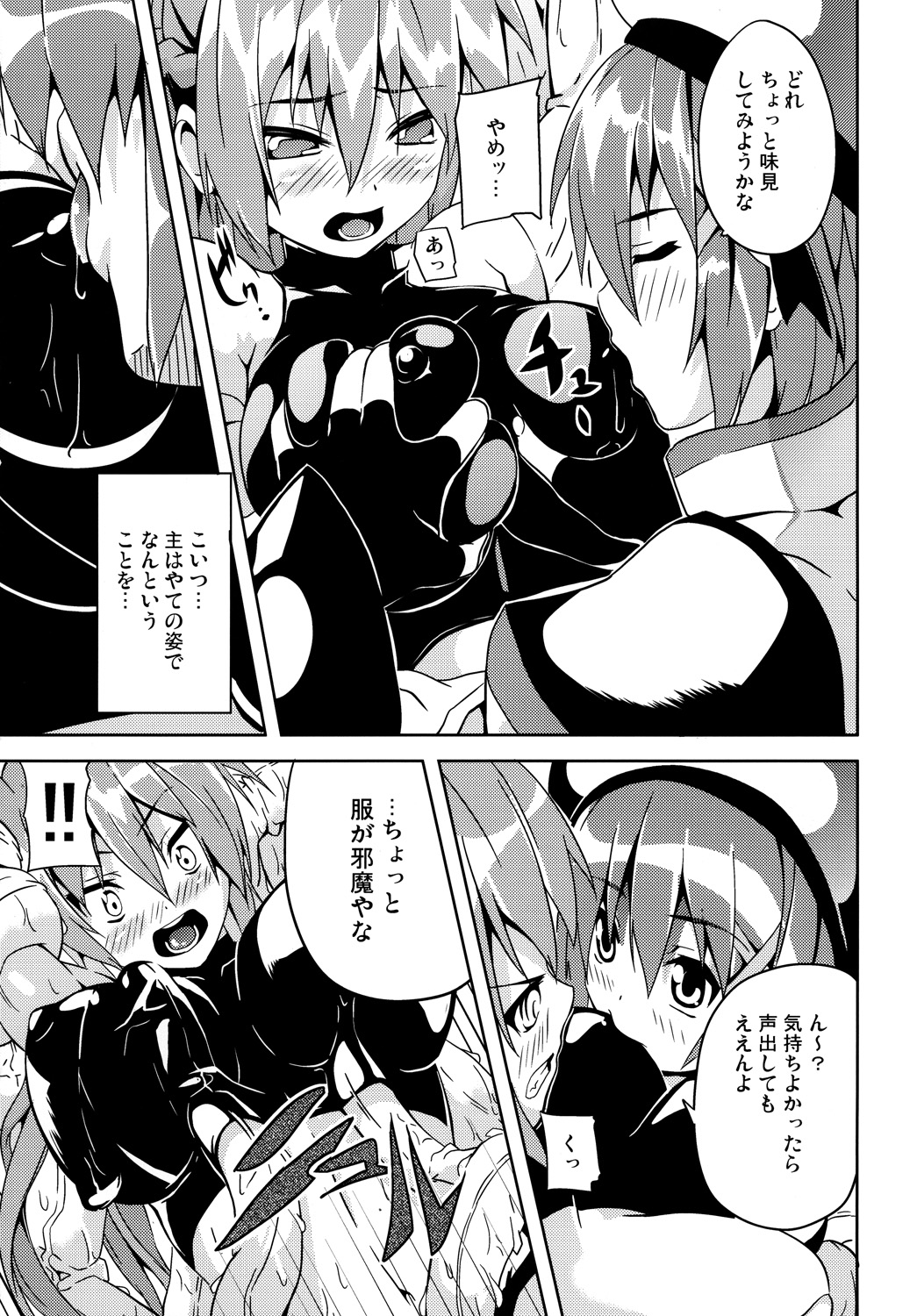 OVER CRASH page 8 full