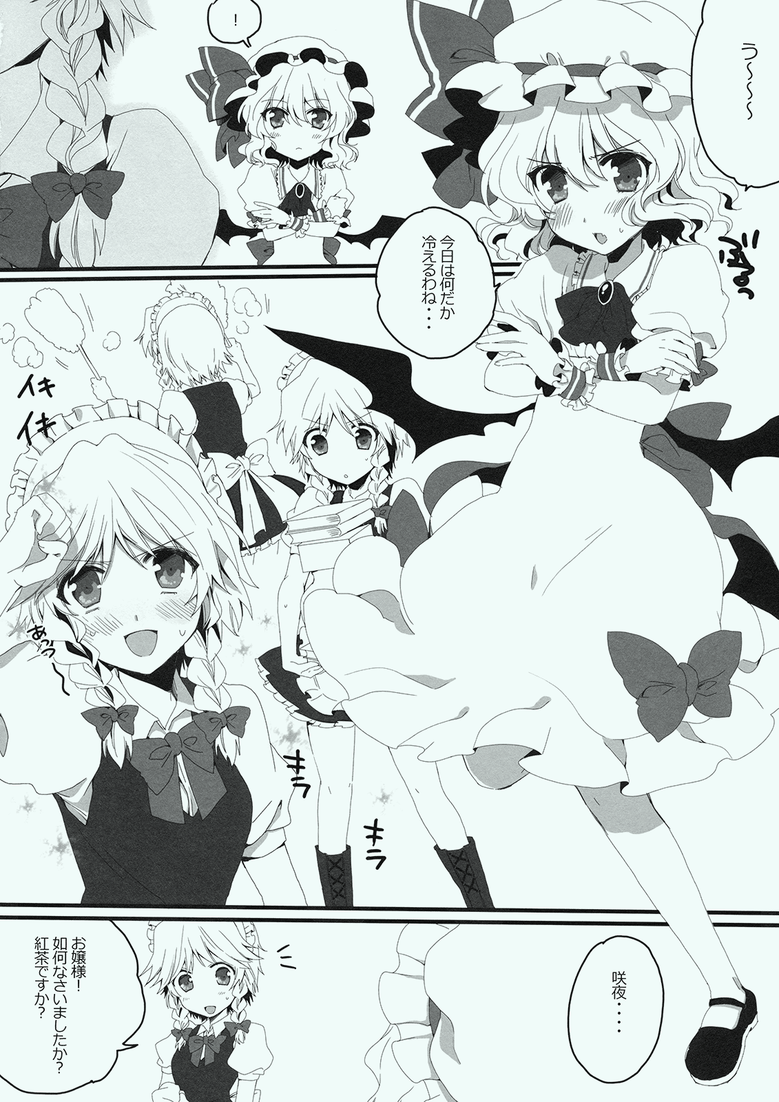 LONG NIGHT page 6 full