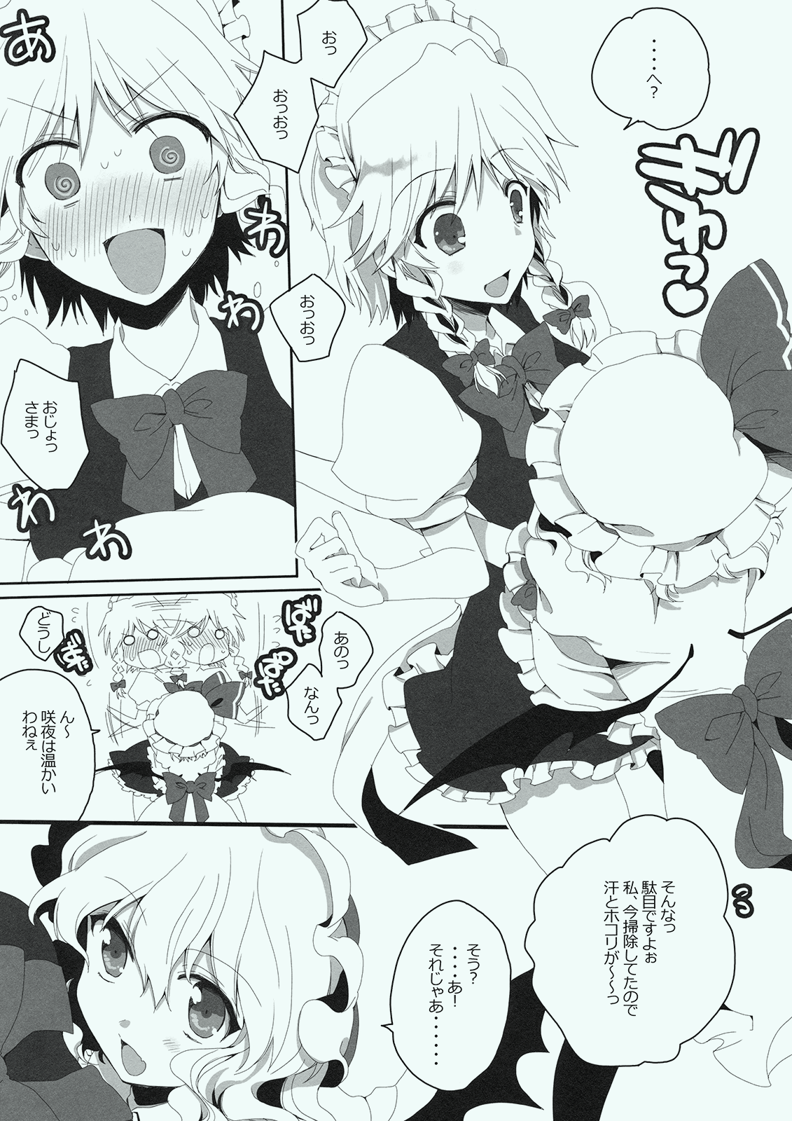 LONG NIGHT page 7 full