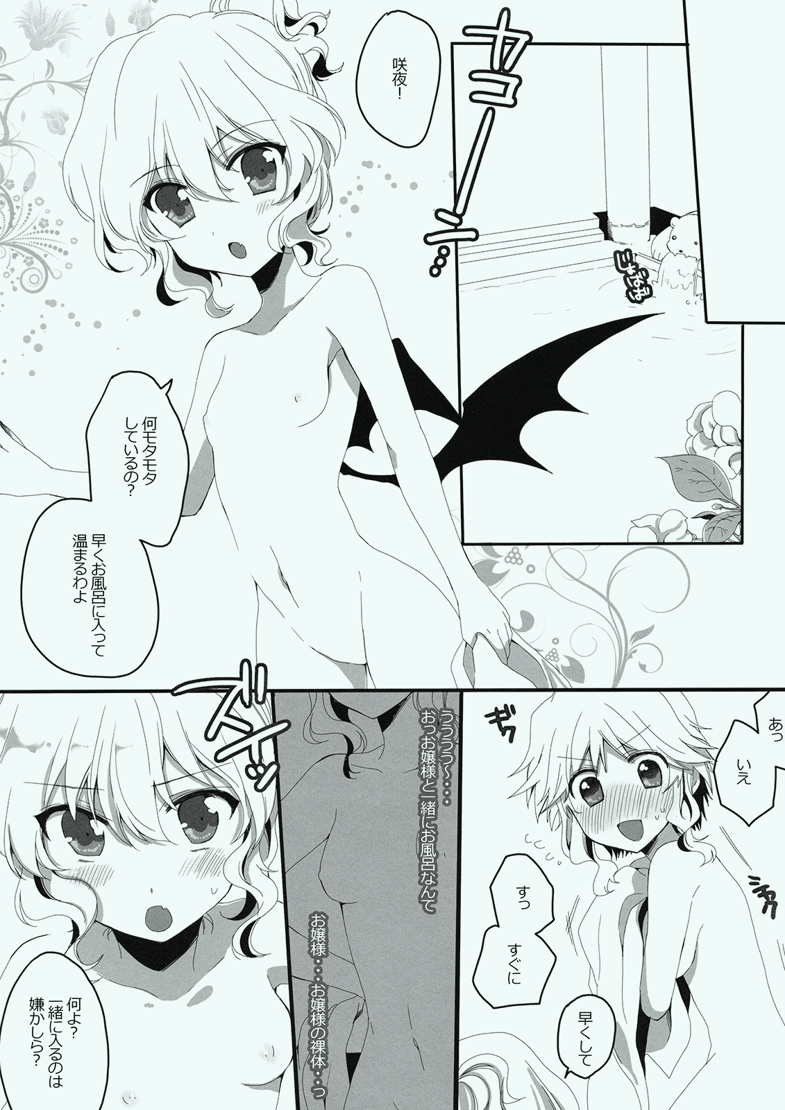 LONG NIGHT page 8 full