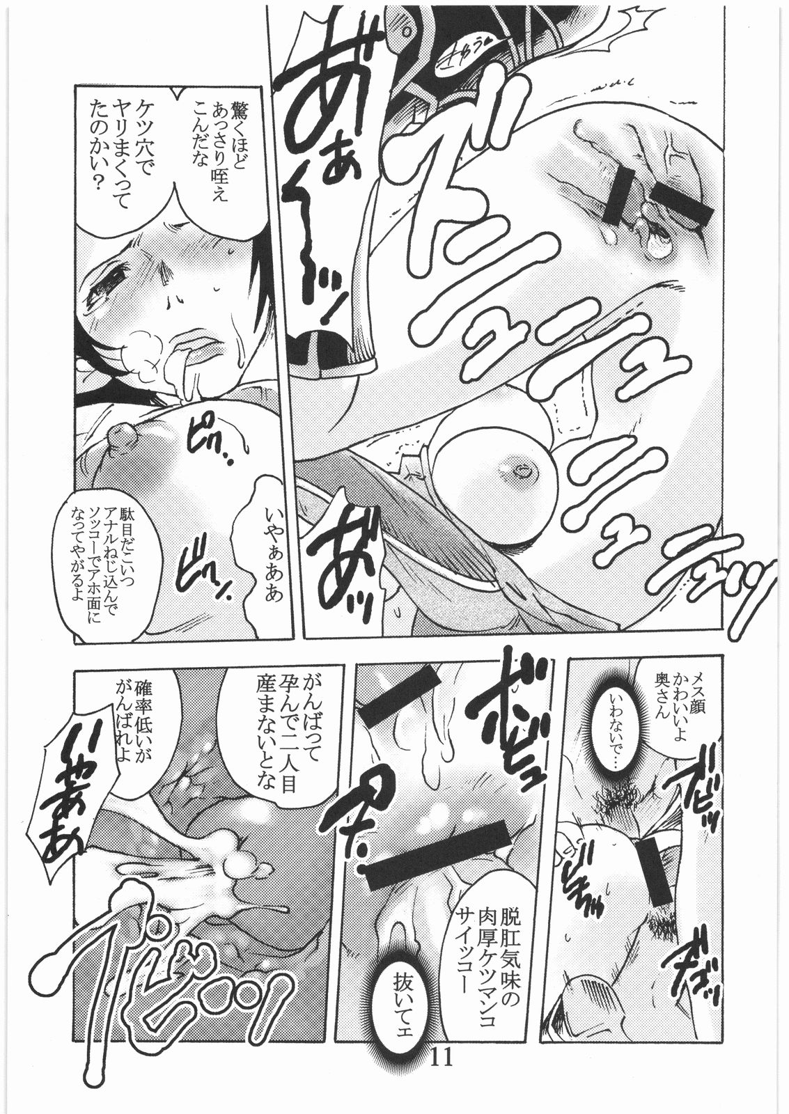 GEDOH XI-2 page 10 full