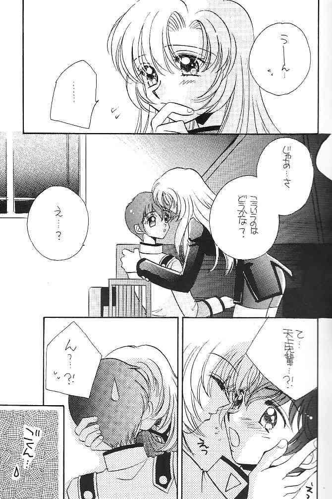 Nemure nu Mori no Bijo page 12 full