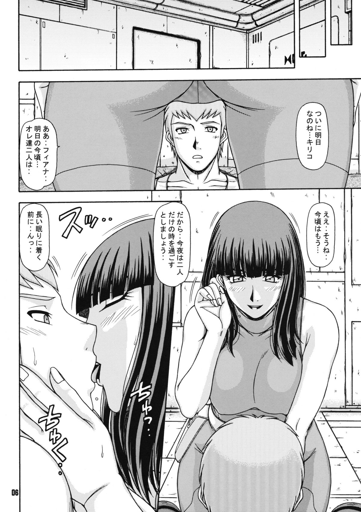 RED MUFFLER Vo page 5 full