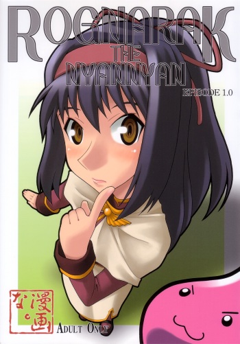 (Mimiket 10) [MANGANA (Doluta, Nishimo)] ROGNARAK THE NYANNYAN EPISODE 1.0 (Ragnarok Online) [French] [HentaiFR] cover