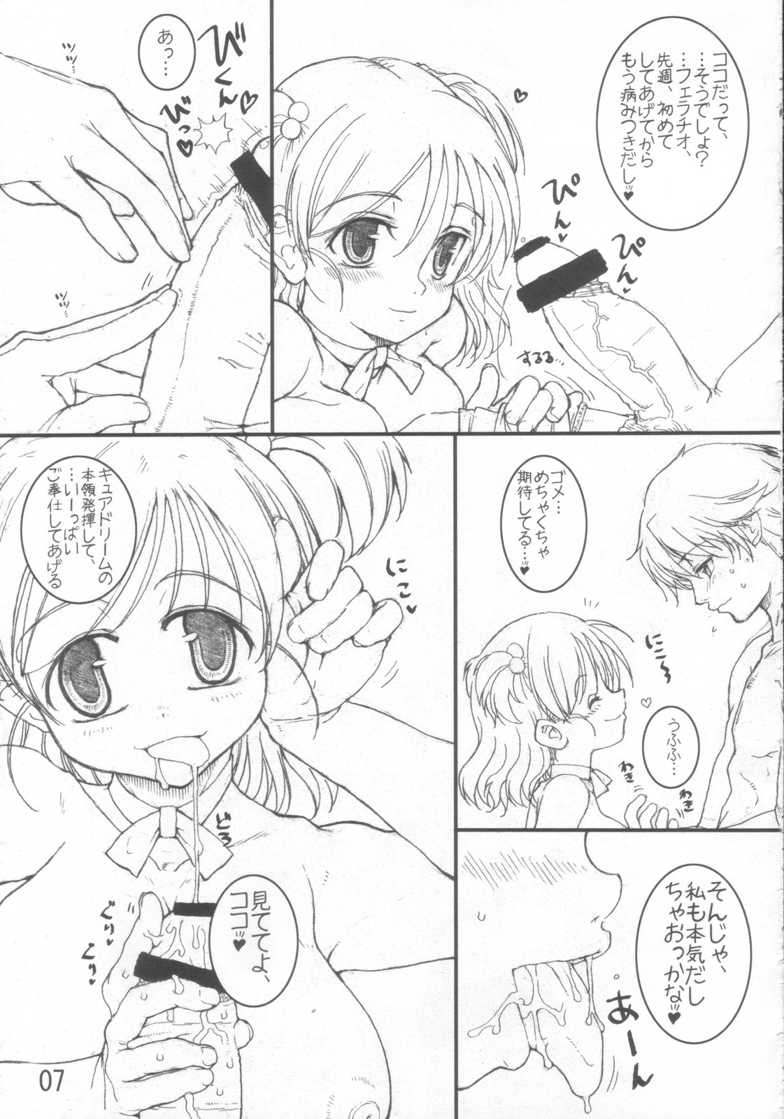 Nozomi to Issho! page 6 full