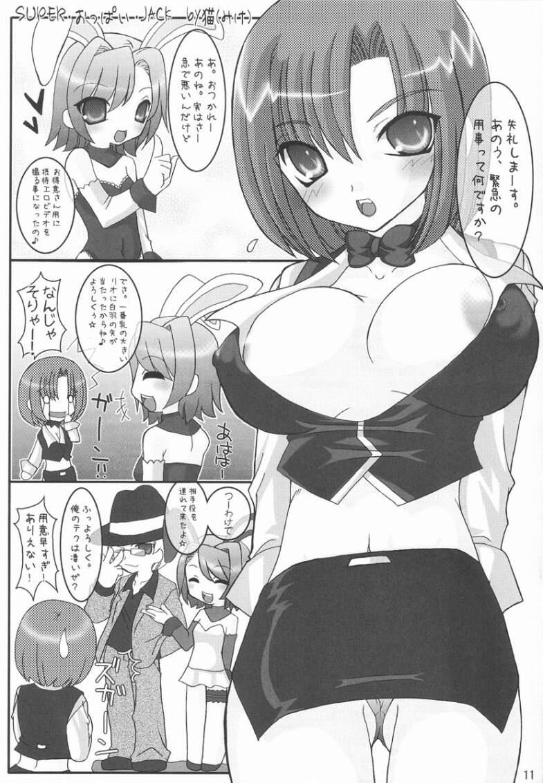 Super Black Jackpot page 11 full