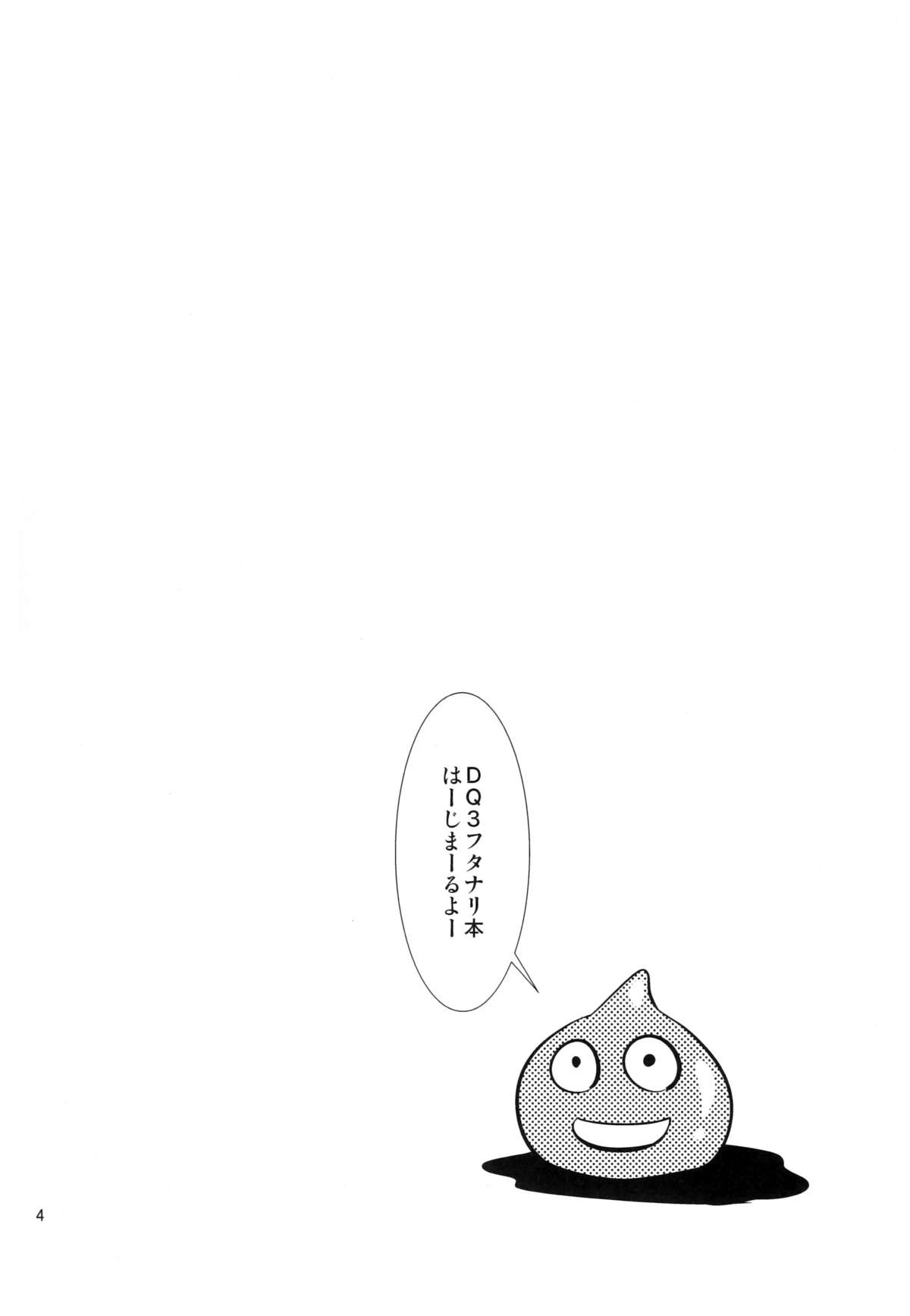 FutaQue page 4 full