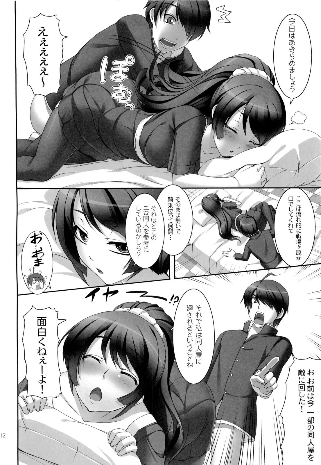 Boy meets Girl page 12 full