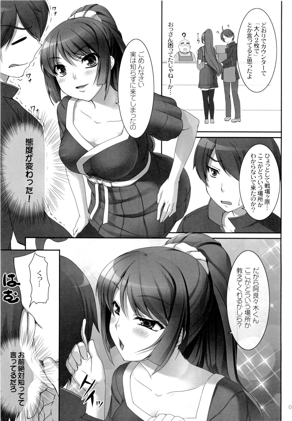 Boy meets Girl page 7 full