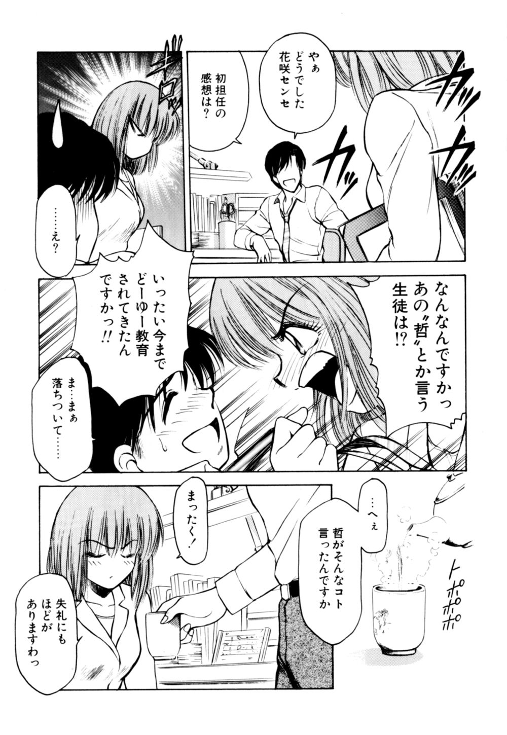 Mogitate my teache page 11 full