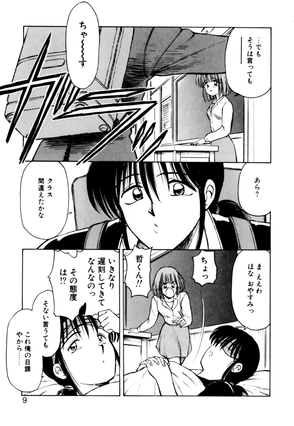 Mogitate my teache page 9 full