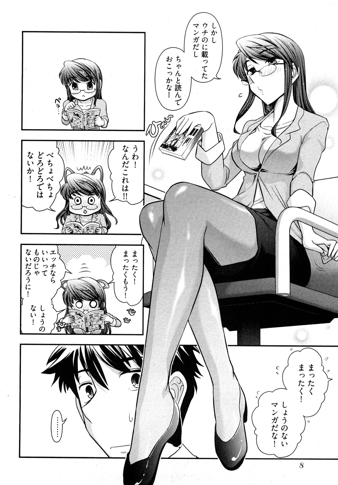 Gekkan Aikawa Henshuuchou 2 page 11 full