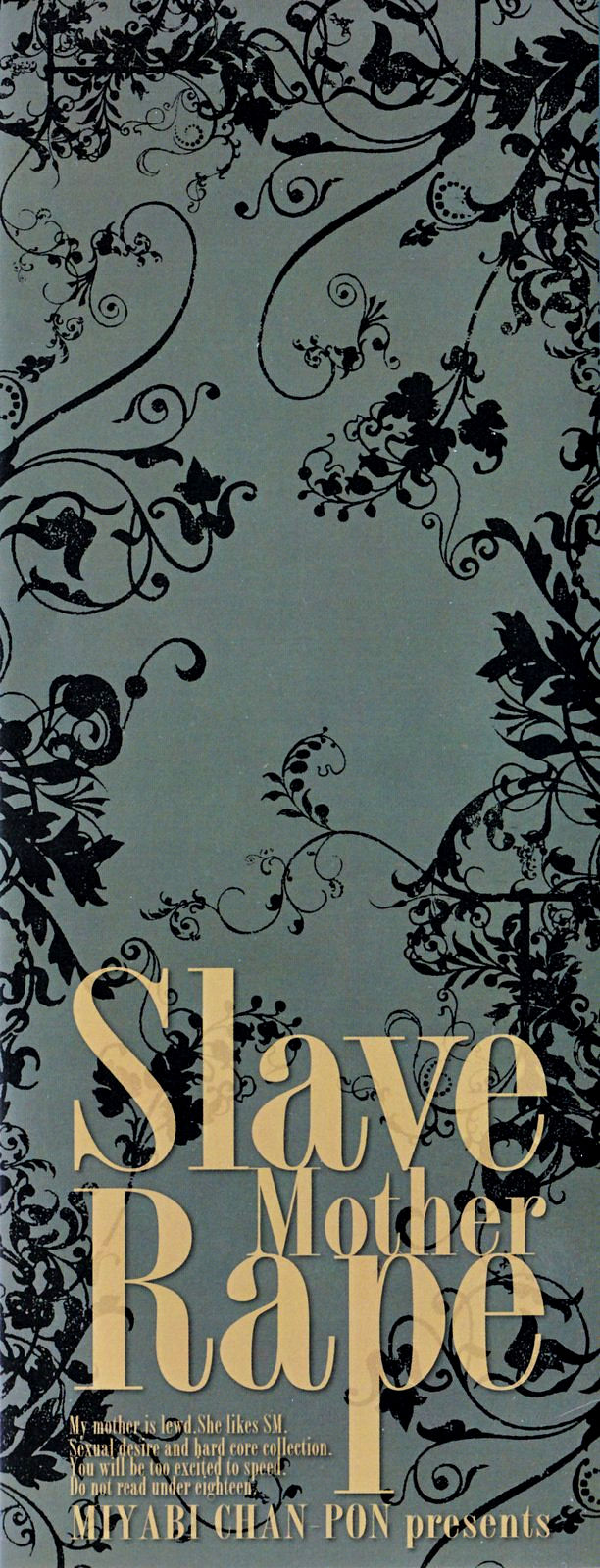 Inbo Shiiku - Slave Mother Rape Ch. 1-4 page 2 full