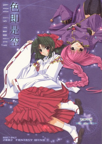 [FANTASY WIND (Shinano Yura)] Shikisokuzekuu | All is vanity (Shikigami no Shiro, Dead or Alive) cover
