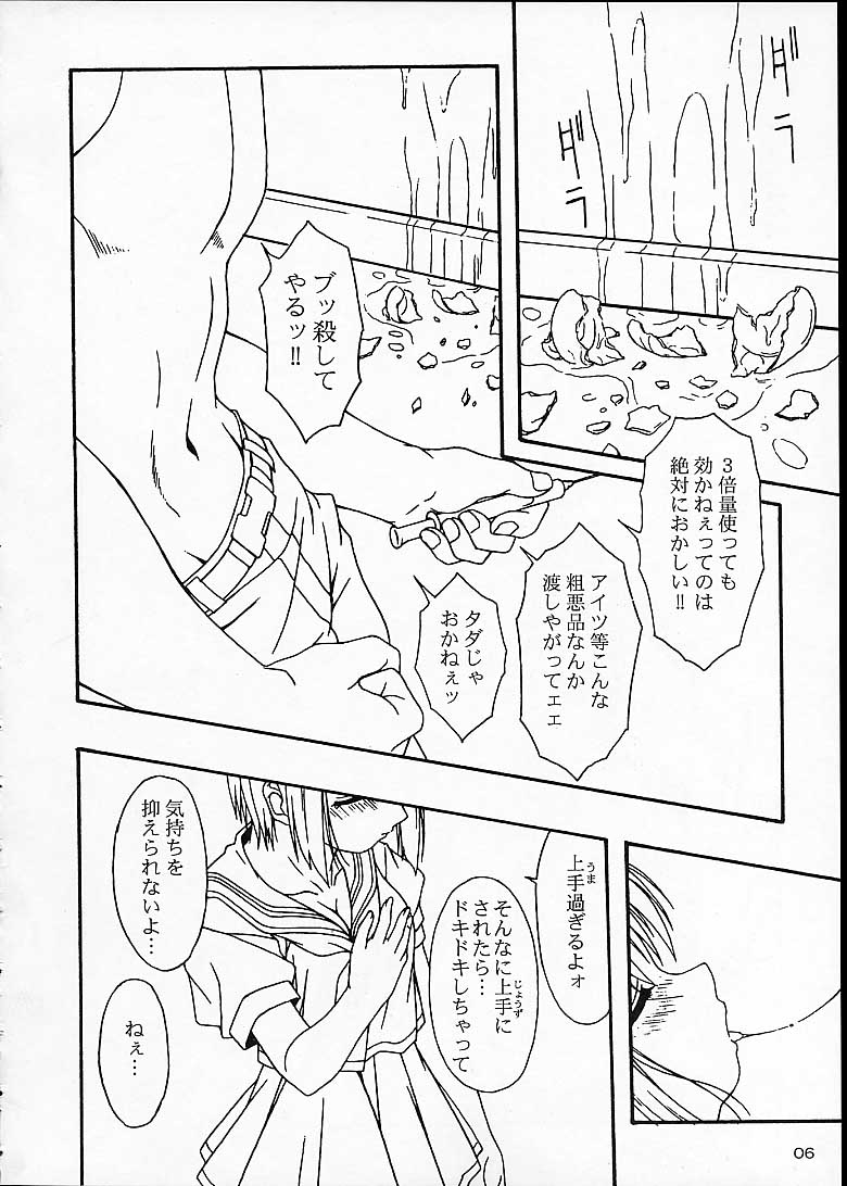 MIX / MINUTES-NINE page 3 full