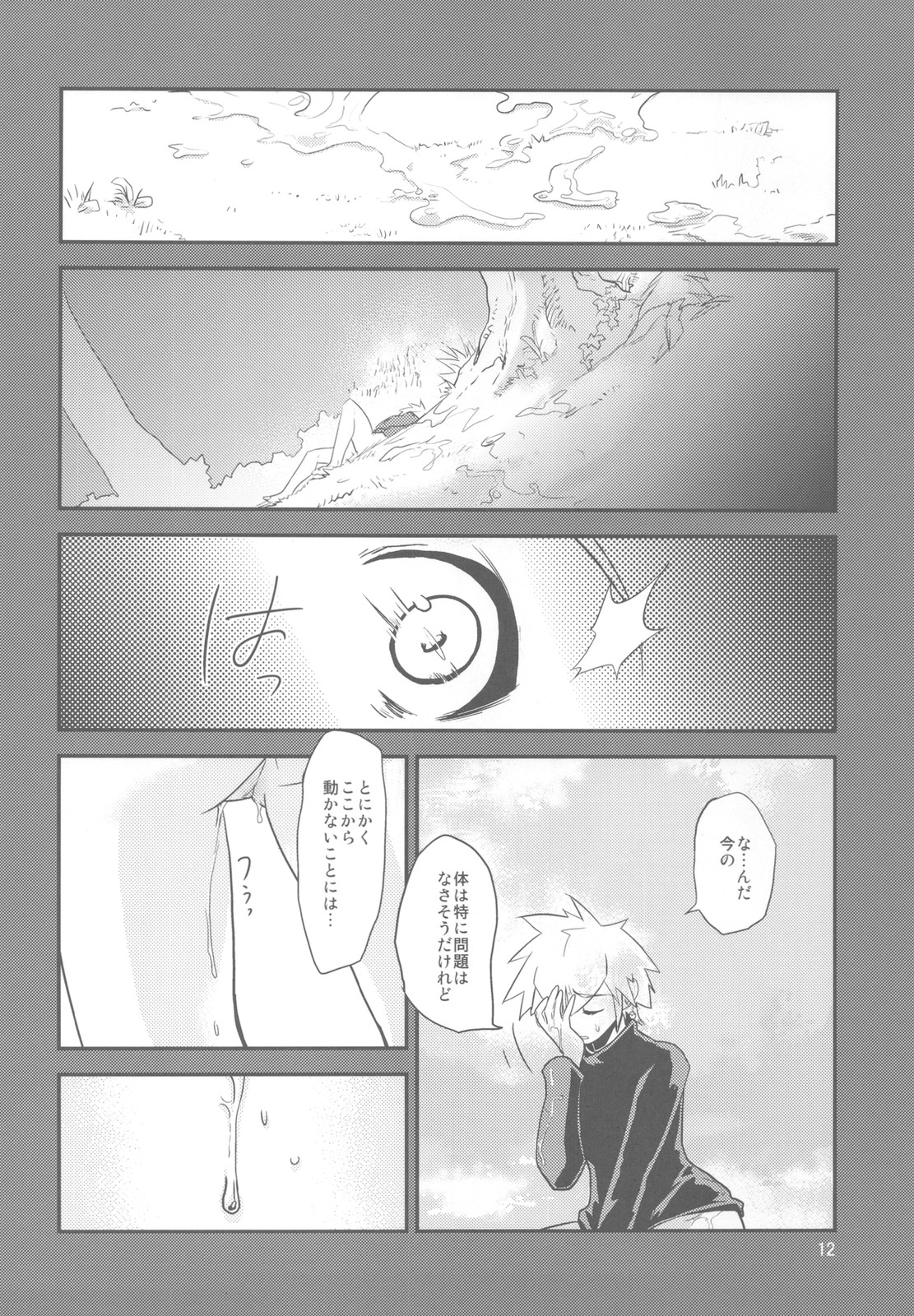 BARASIT page 12 full
