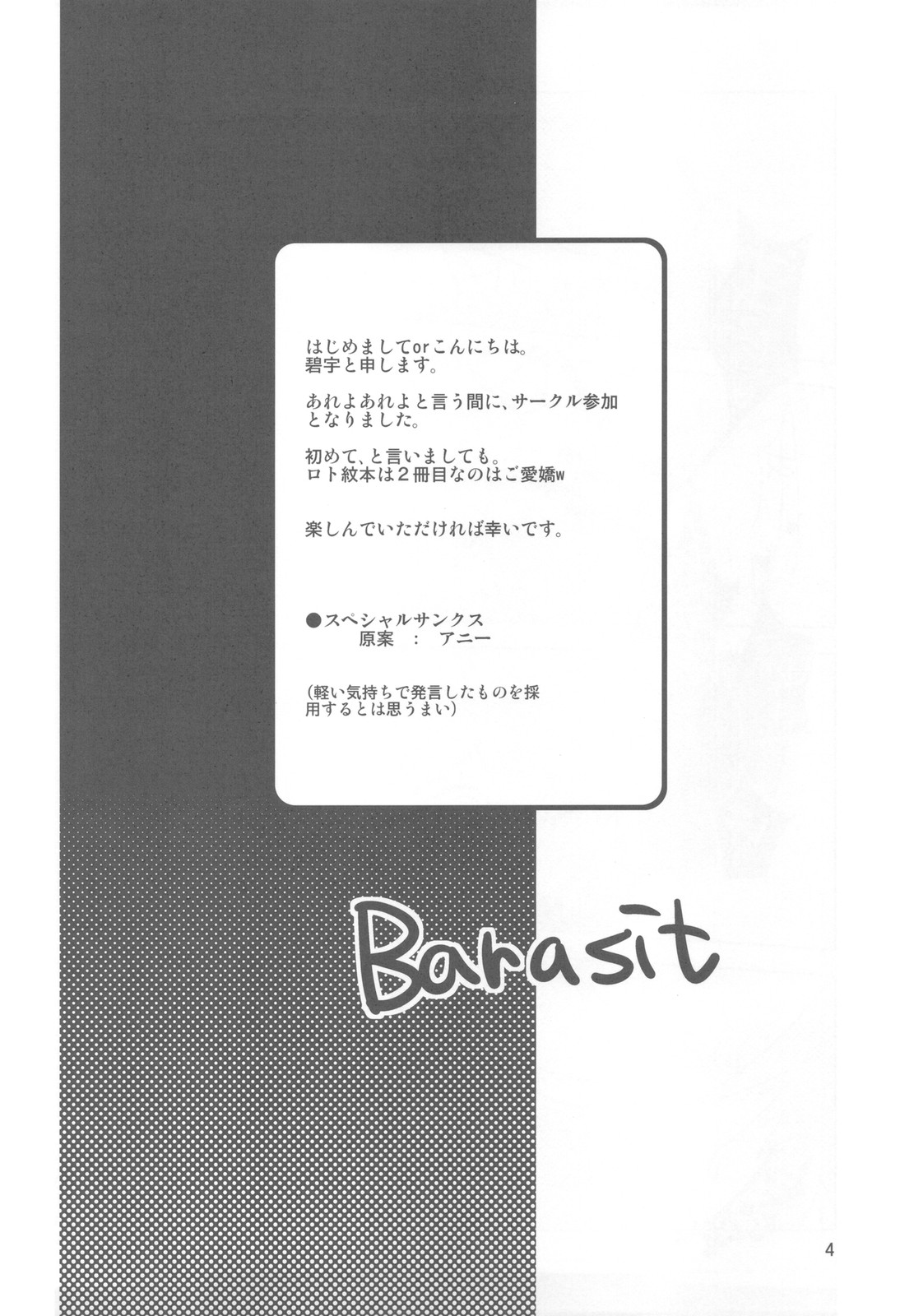 BARASIT page 4 full