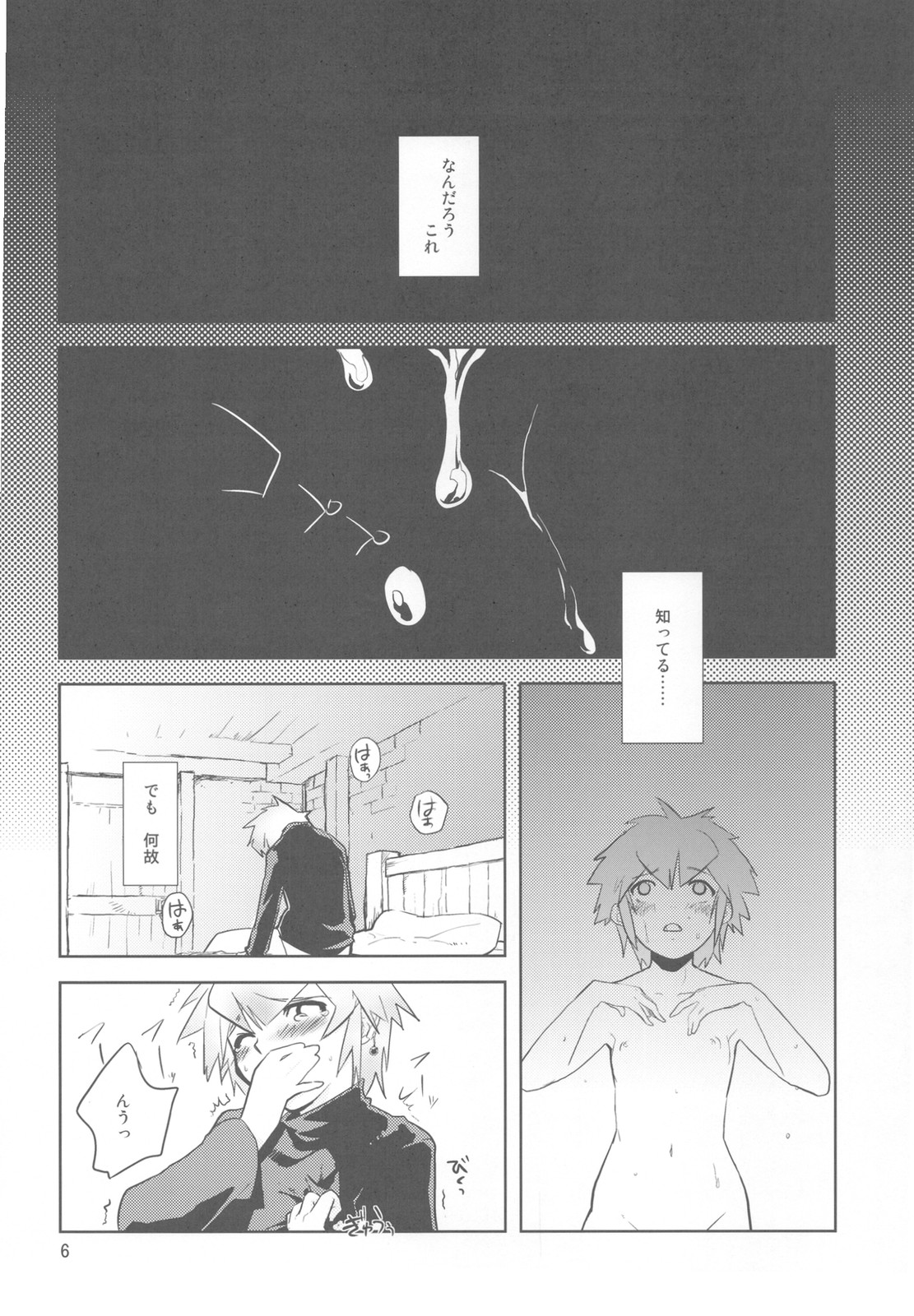 BARASIT page 6 full