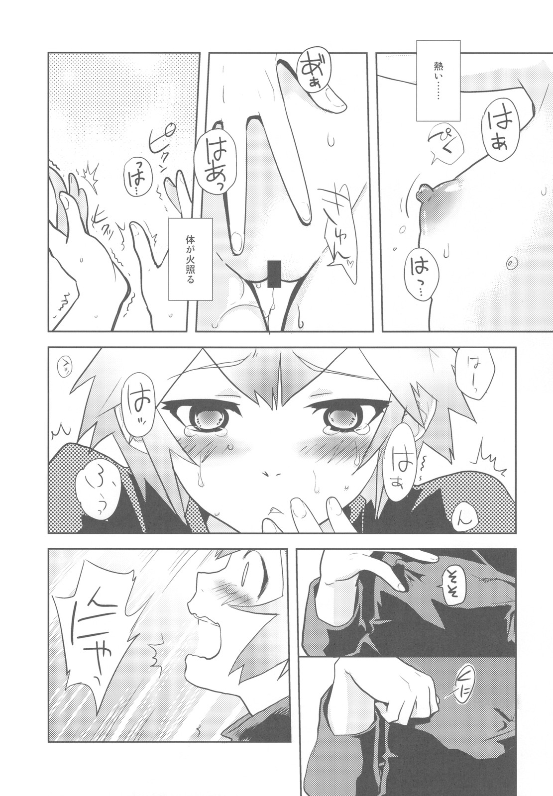BARASIT page 7 full