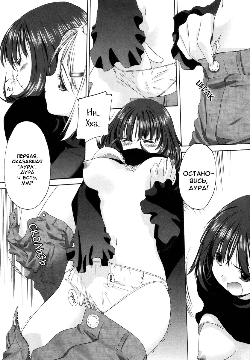Shoujo Sect Ch. 5 page 11 full