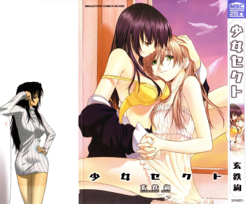 [Kurogane Kenn] Shoujo Sect Ch. 5 [Russian] [Yuri Team] cover